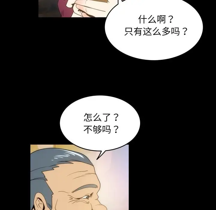 漫画《夜之花》第18话第76张图