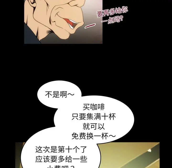 漫画《夜之花》第18话第77张图