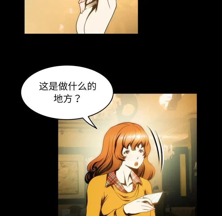 漫画《夜之花》第18话第9张图