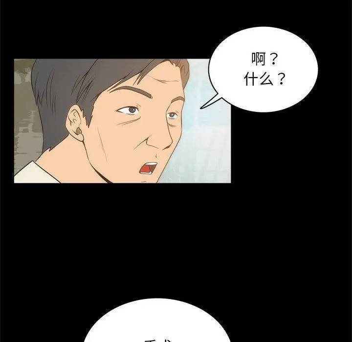 漫画《夜之花》第21话第21张图