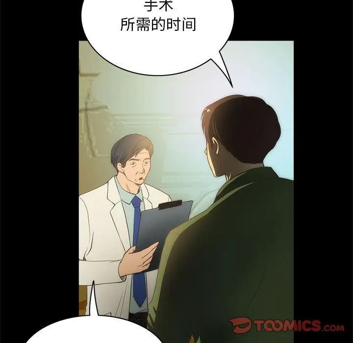 漫画《夜之花》第21话第22张图
