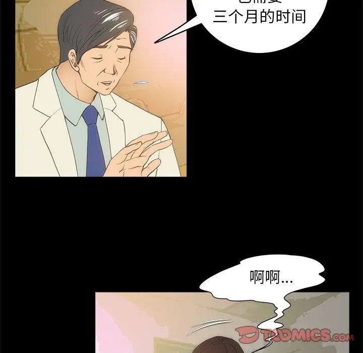 漫画《夜之花》第21话第26张图
