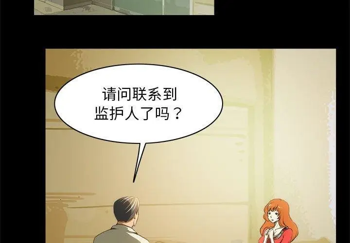 漫画《夜之花》第21话第3张图