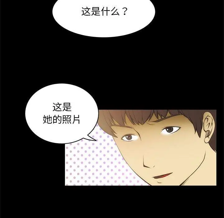 漫画《夜之花》第21话第31张图