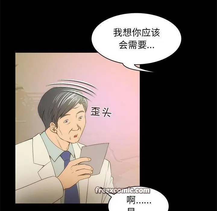 漫画《夜之花》第21话第32张图
