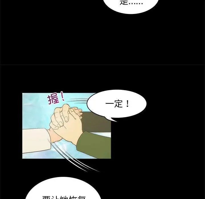 漫画《夜之花》第21话第33张图