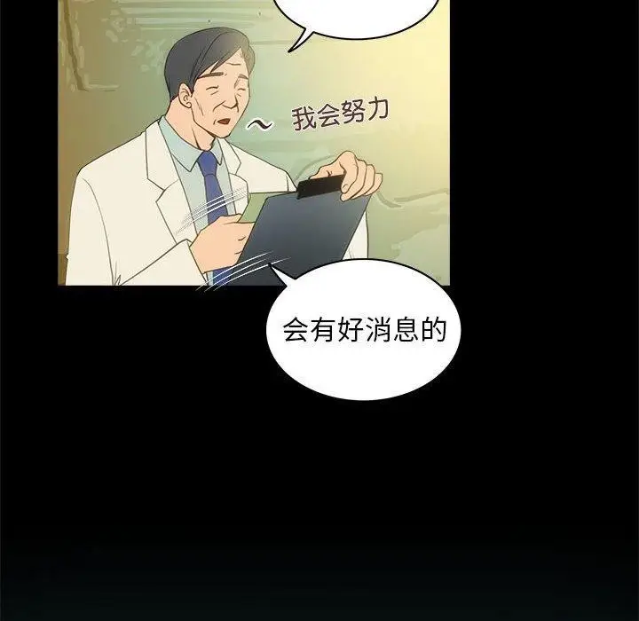 漫画《夜之花》第21话第35张图