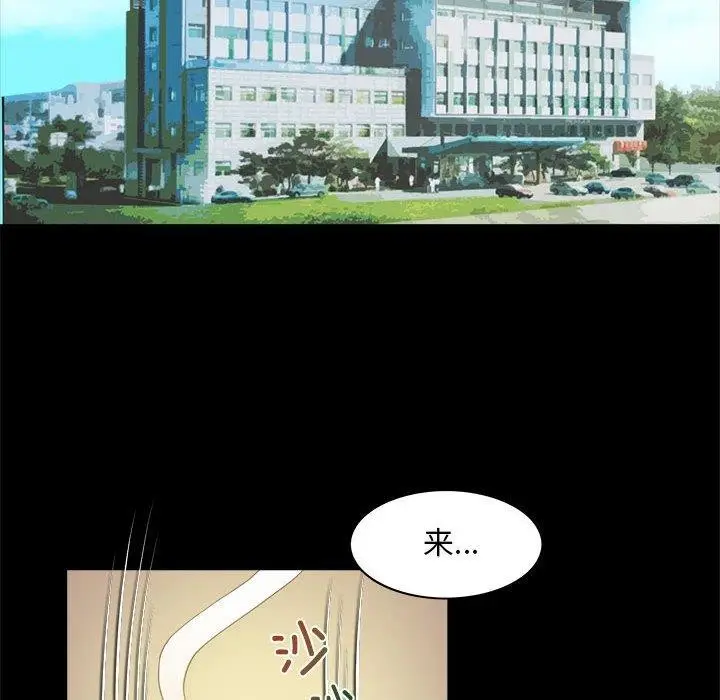 漫画《夜之花》第21话第39张图