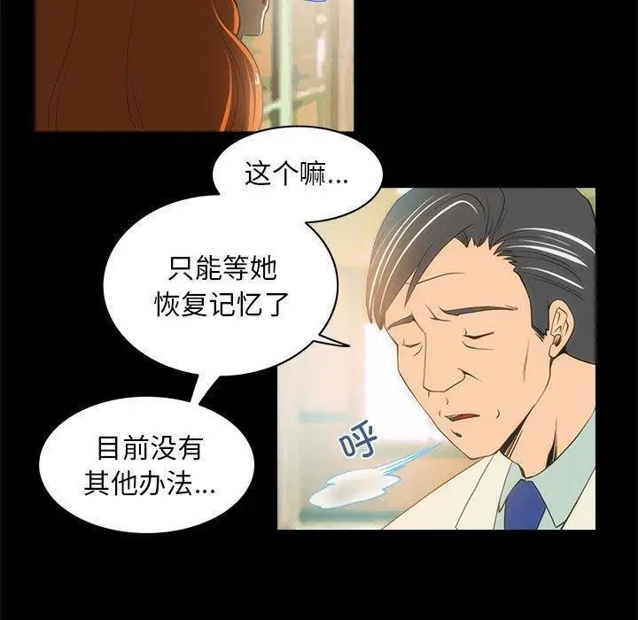 漫画《夜之花》第21话第50张图