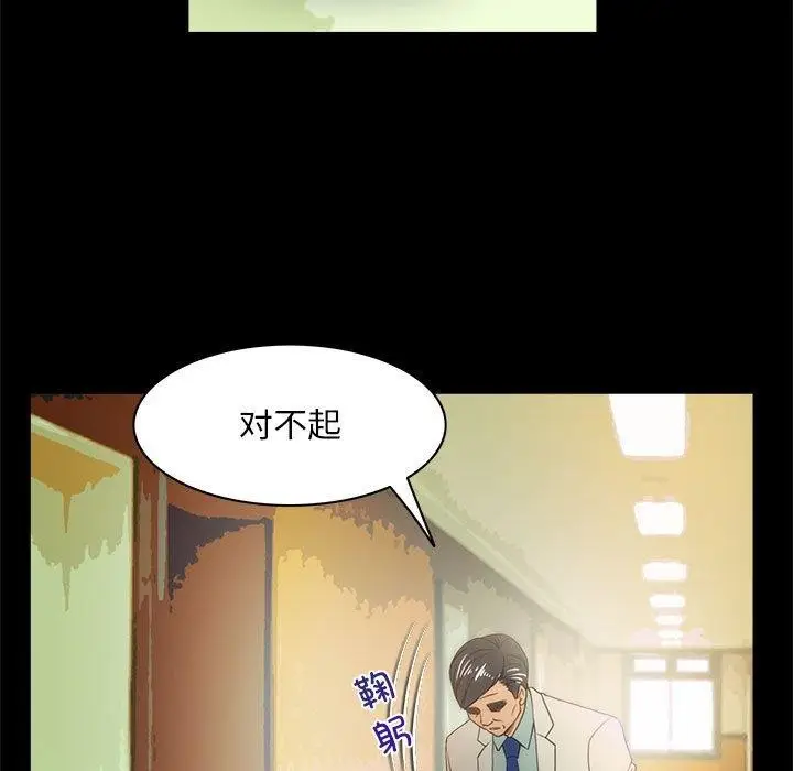 漫画《夜之花》第21话第52张图