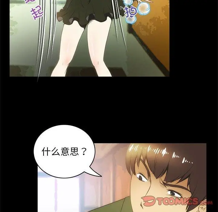 漫画《夜之花》第21话第58张图