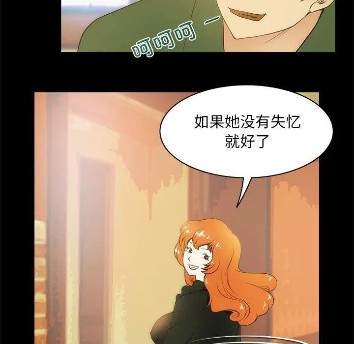 漫画《夜之花》第21话第59张图