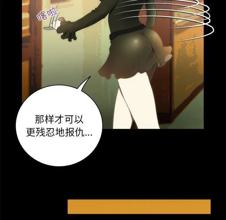 漫画《夜之花》第21话第60张图
