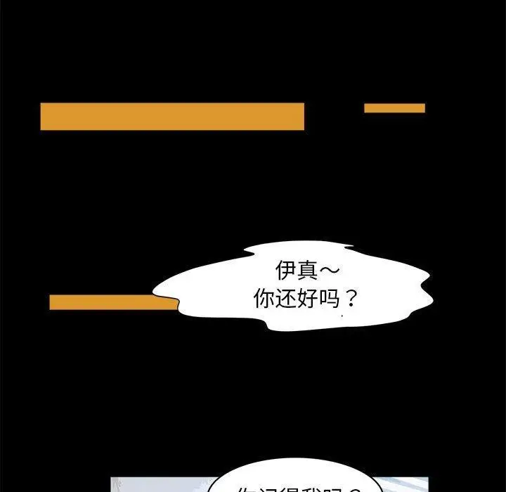漫画《夜之花》第21话第61张图