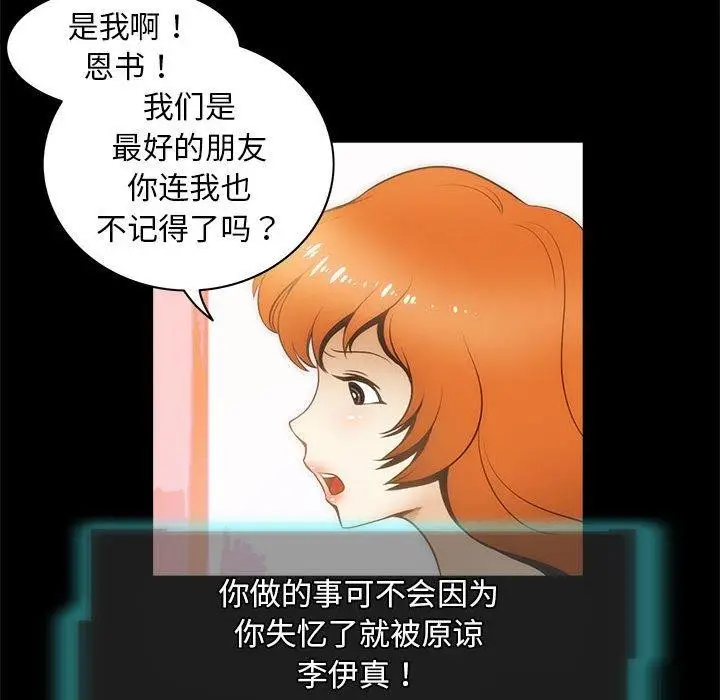 漫画《夜之花》第21话第63张图