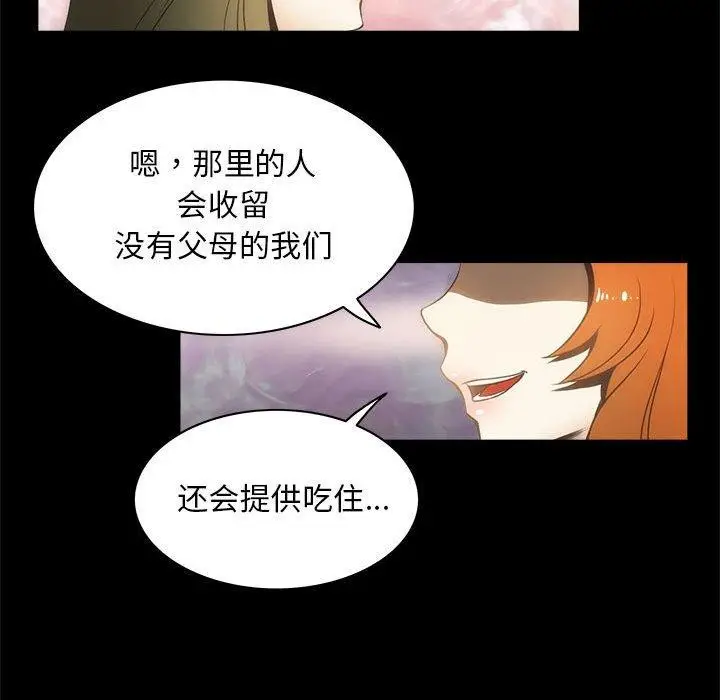 漫画《夜之花》第21话第67张图