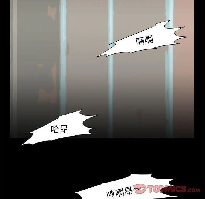 漫画《夜之花》第21话第74张图