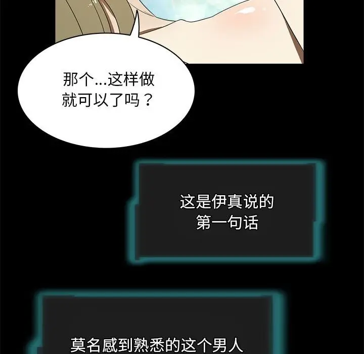 漫画《夜之花》第22话第13张图