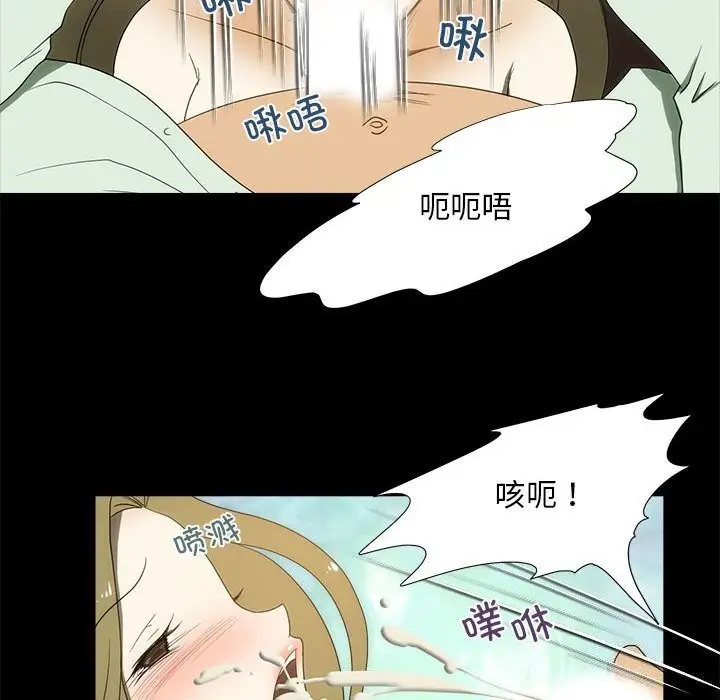 漫画《夜之花》第22话第17张图