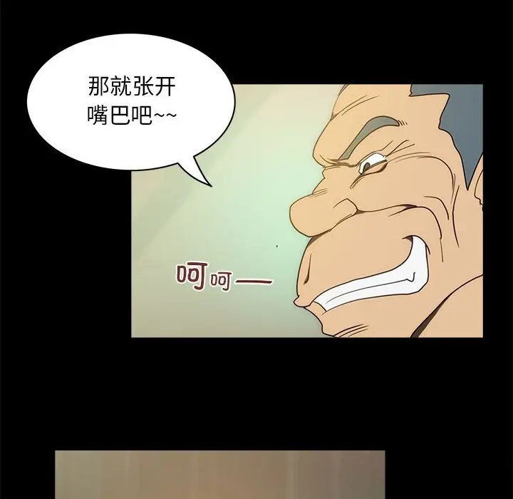 漫画《夜之花》第22话第21张图