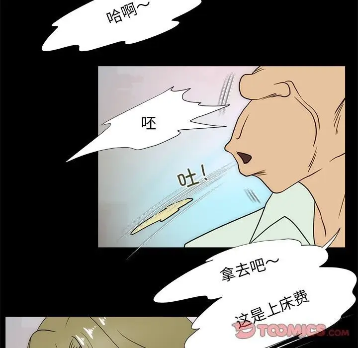 漫画《夜之花》第22话第26张图