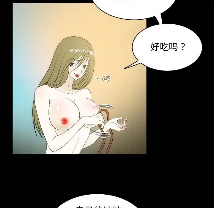 漫画《夜之花》第22话第35张图