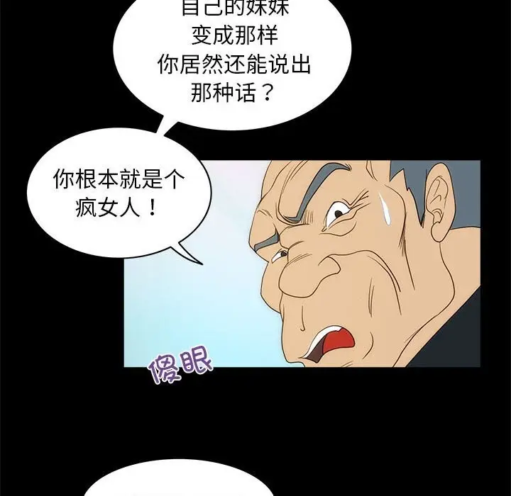 漫画《夜之花》第22话第36张图