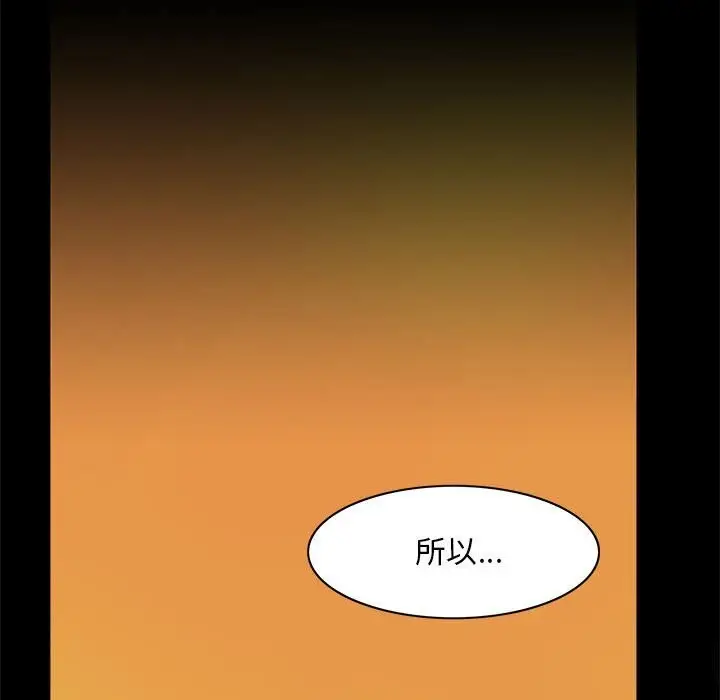 漫画《夜之花》第22话第42张图