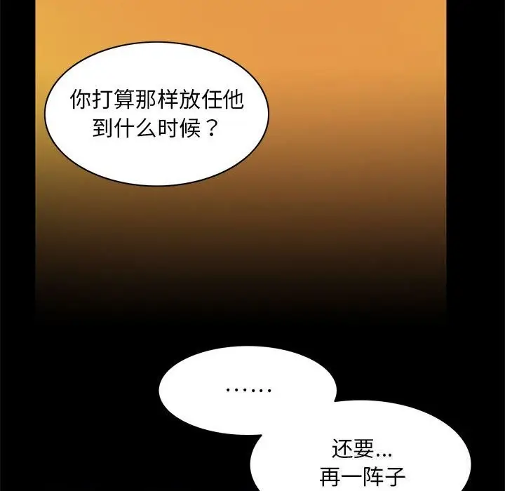 漫画《夜之花》第22话第43张图
