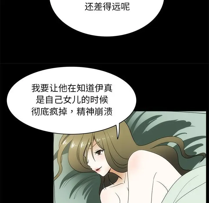 漫画《夜之花》第22话第45张图