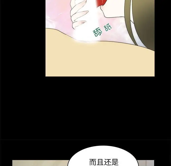 漫画《夜之花》第22话第54张图