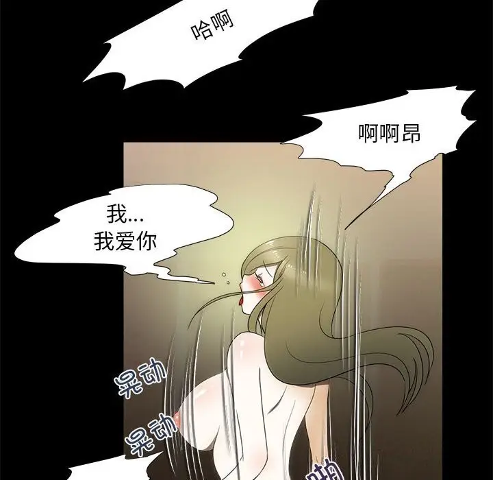 漫画《夜之花》第22话第68张图
