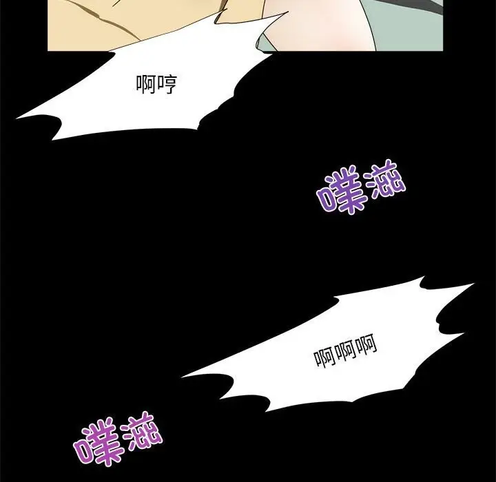 漫画《夜之花》第22话第71张图
