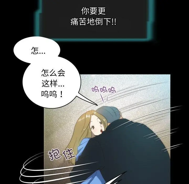 漫画《夜之花》第24话第10张图