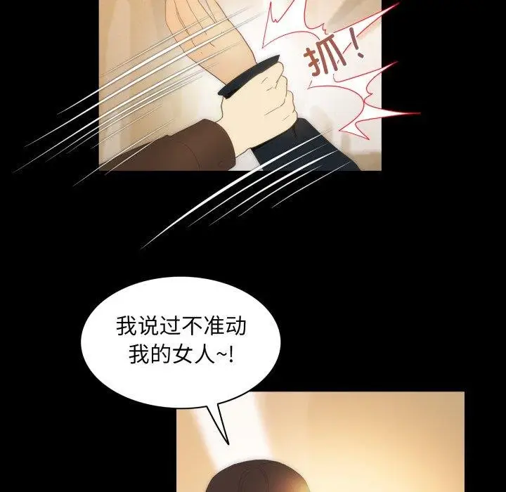 漫画《夜之花》第24话第15张图