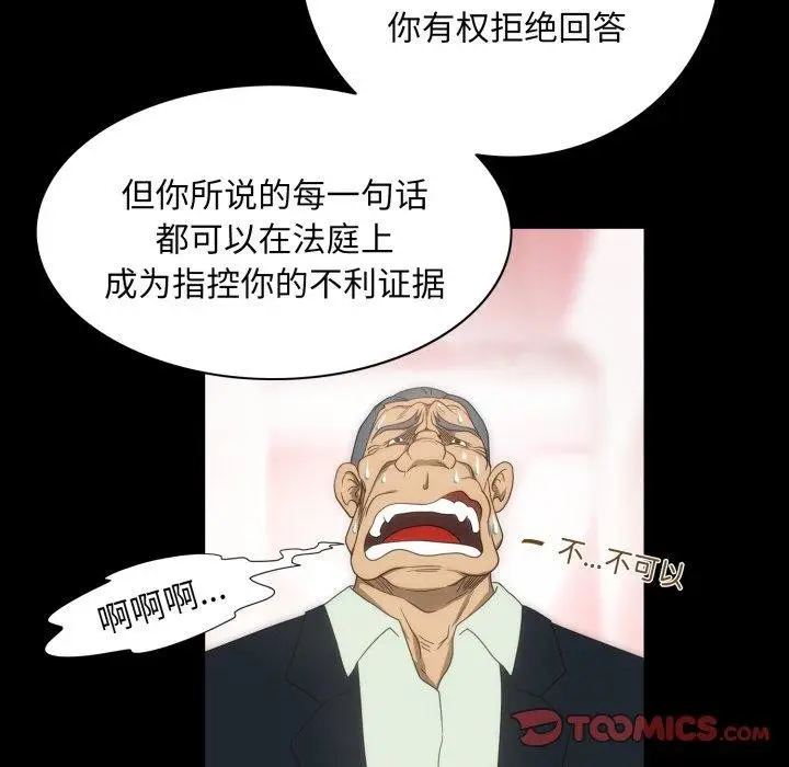漫画《夜之花》第24话第24张图