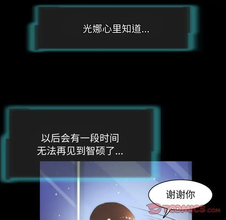 漫画《夜之花》第24话第30张图