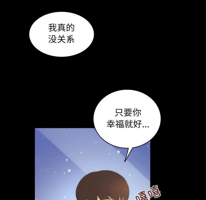 漫画《夜之花》第24话第33张图