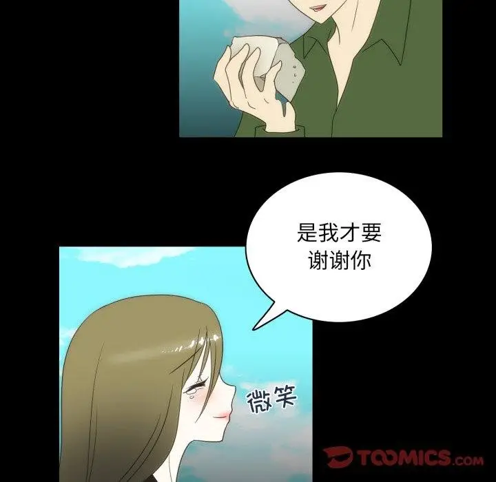 漫画《夜之花》第24话第44张图