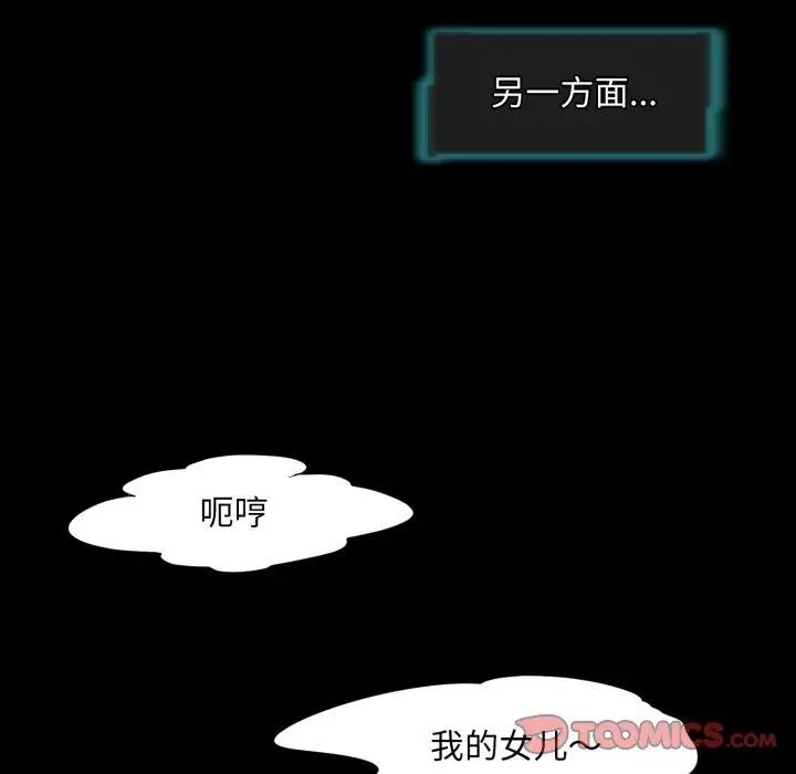 漫画《夜之花》第24话第46张图