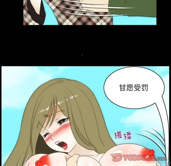 漫画《夜之花》第24话第58张图
