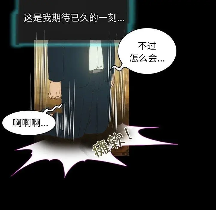 漫画《夜之花》第24话第7张图
