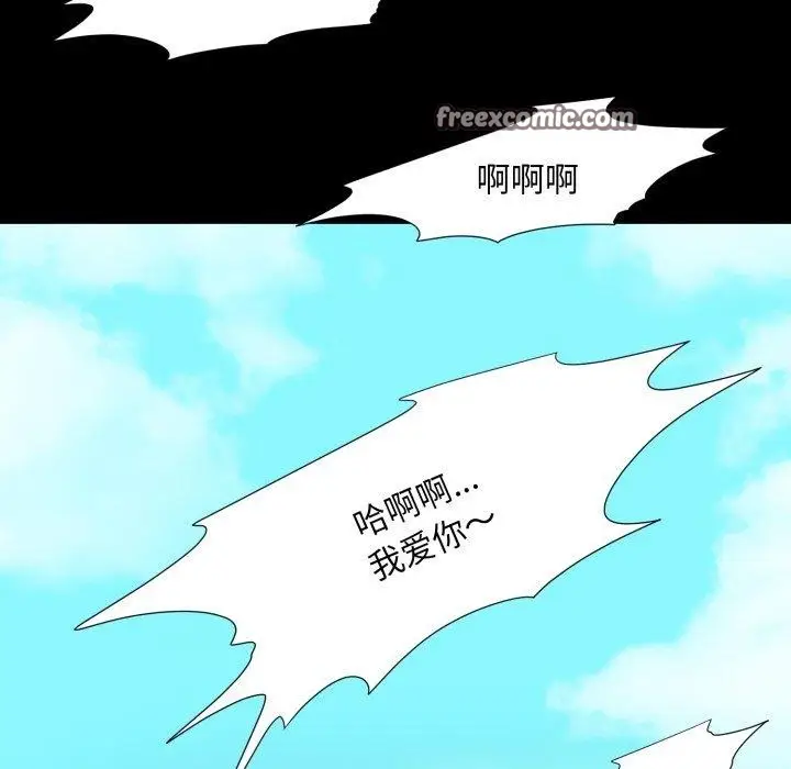 漫画《夜之花》第24话第77张图