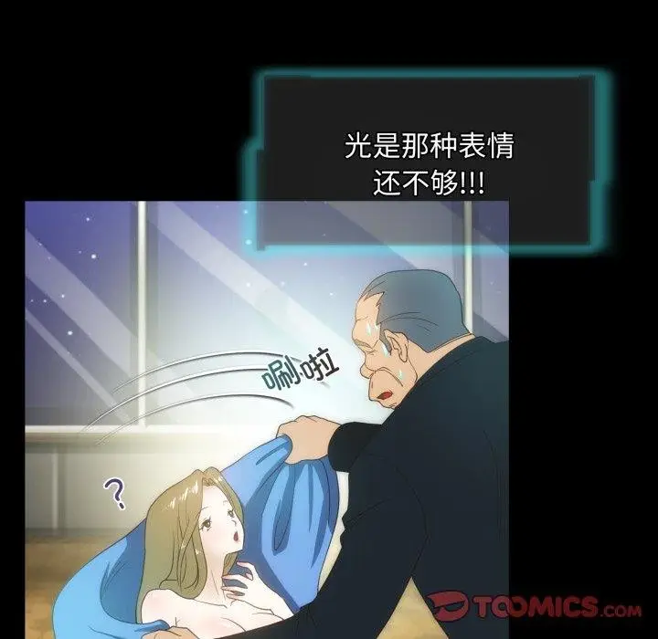 漫画《夜之花》第24话第8张图