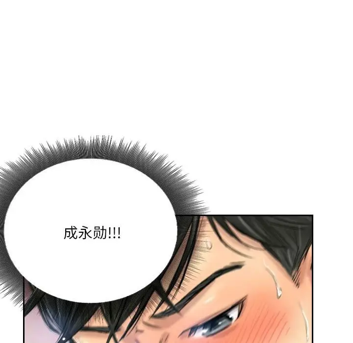 漫画《灵魂互换》第5话第62张图