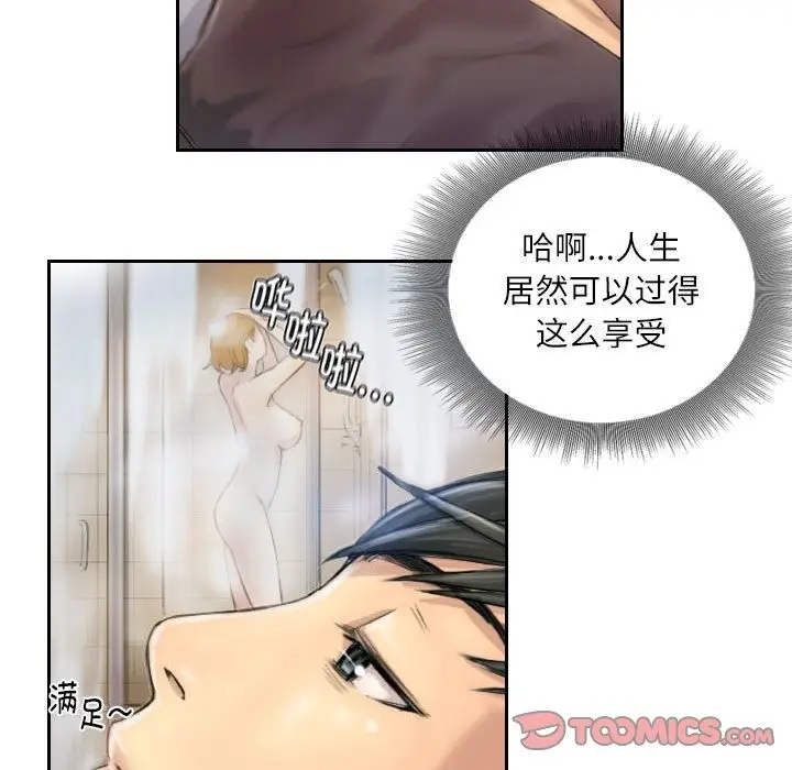 漫画《灵魂互换》第5话第72张图