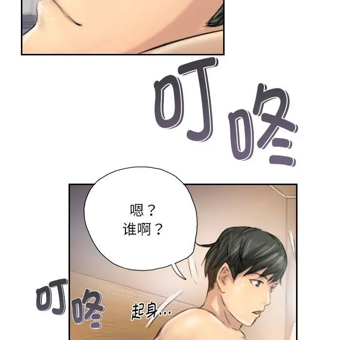 漫画《灵魂互换》第5话第73张图