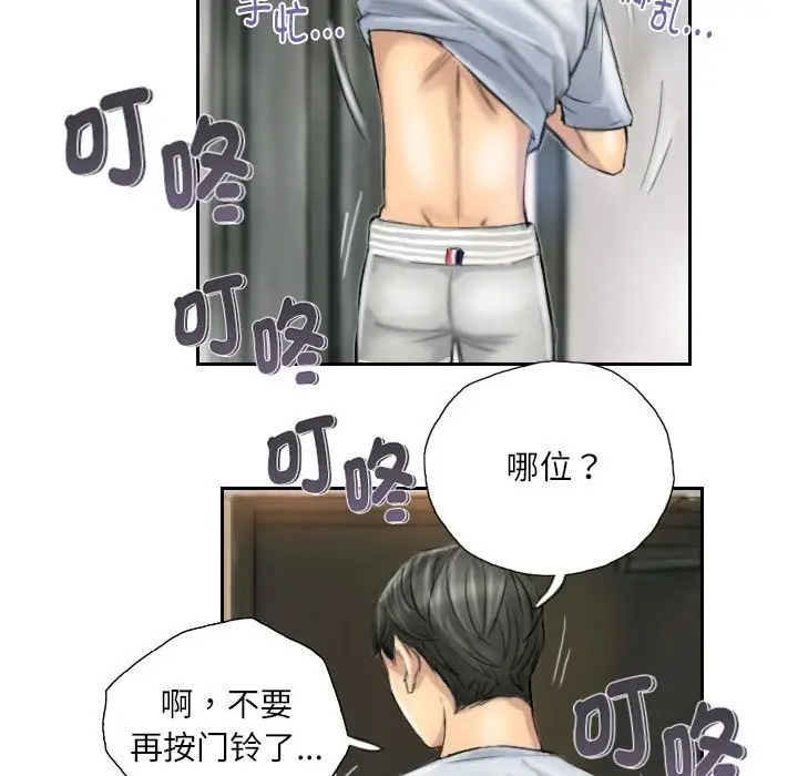 漫画《灵魂互换》第5话第75张图