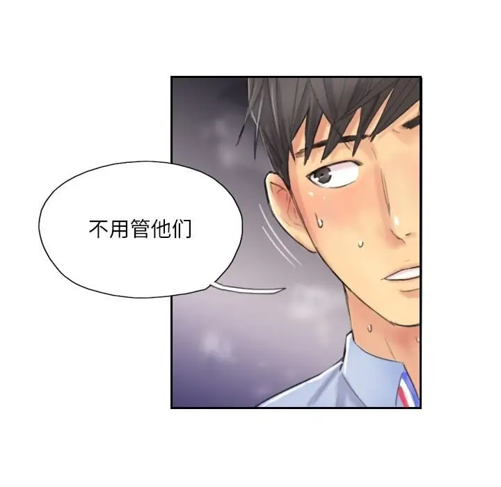 漫画《灵魂互换》第8话第13张图