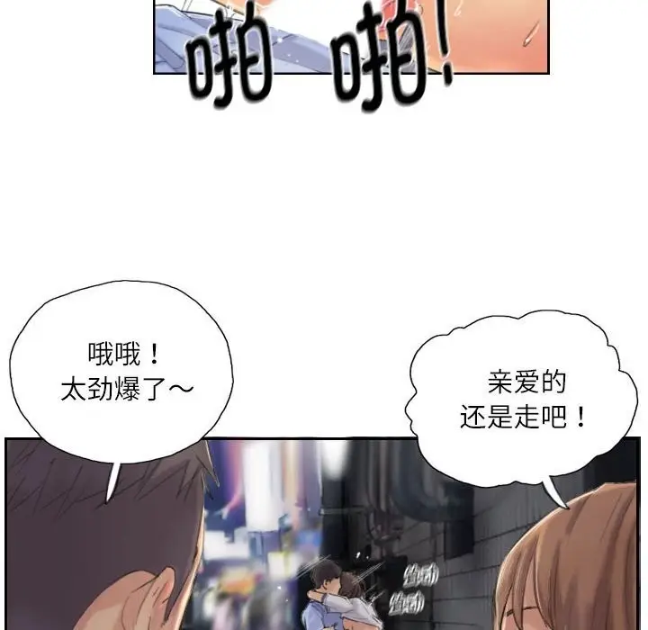漫画《灵魂互换》第8话第22张图